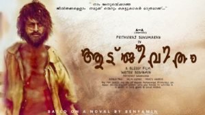 Aadu Jeevitham Prithviraj Blessi Latest Malayalam Movies Review