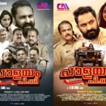 Palayam PC Investigative Thriller Malayalam Movies 2023