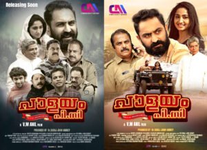 Palayam PC Investigative Thriller Malayalam Movies 2023