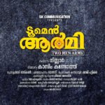 വ്യത്യസ്ത പ്രമേയവുമായി ”ടൂ മെൻ ആർമി” Two Men Army Malayalam Movie