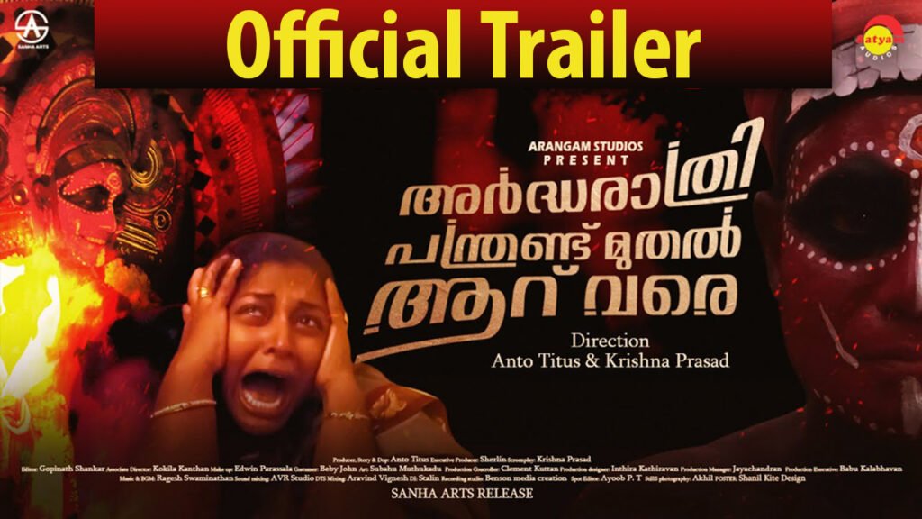 Ardharathri Panthrandu Muthal Aaru Vare Official Trailers