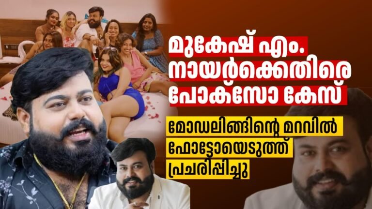 Vlogger Mukesh Nair Booked Under POCSO for Inappropriate Photos Taken Under Pretext of Modelling