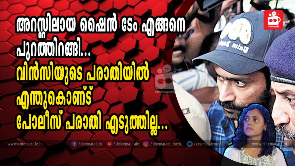 Actor Shine Tom Chacko Released on Station Bail Amidst Ongoing Drug Case Investigation