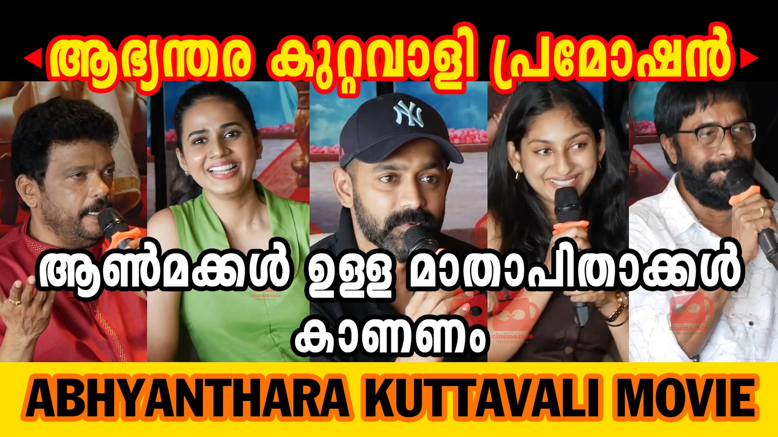 Bold Satire Meets Laughter: Inside the Packed Houses of “Abhyanthara Kuttavali”