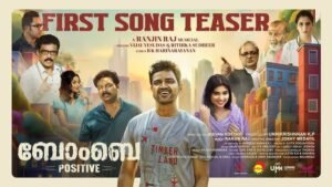 Bombay Positive First Song Teaser Out | Lukman & Binu Pappu Reunite in Romantic Mood
