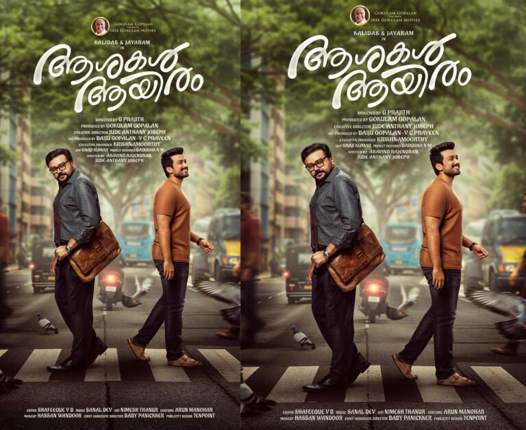 Aashakal Aayiram: Jayaram & Kalidas Reunite After 22 Years in Gokulam Movie | Title Poster Out!