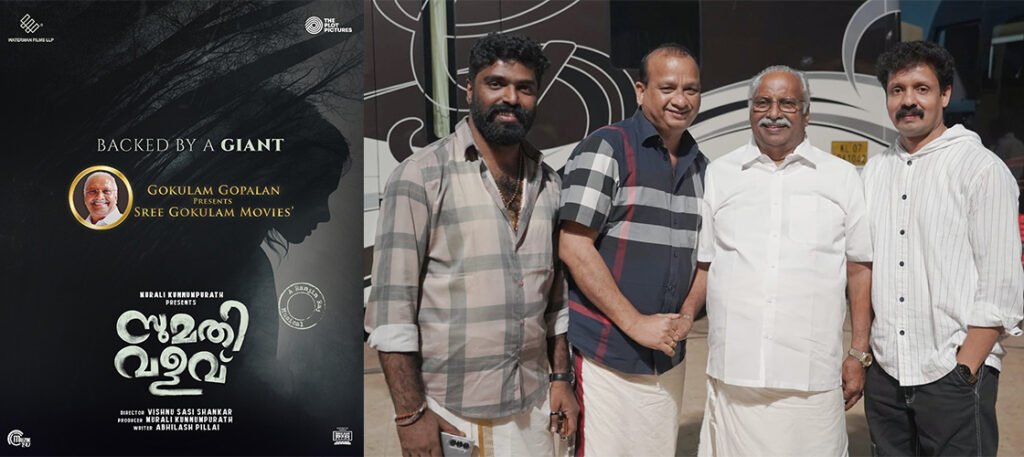 Sumathi Valavu Release: Malikappuram Team's Horror Drama