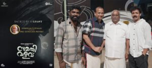 Sumathi Valavu Release: Malikappuram Team's Horror Drama
