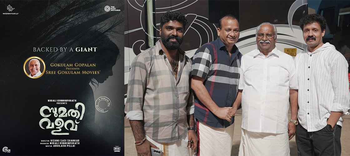 Sumathi Valavu Release: Malikappuram Team's Horror Drama