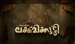Malikappuram team reunites! "Chottanikkara Lakshmikutty" is a devotional film based on Chottanikkara Amma's life.