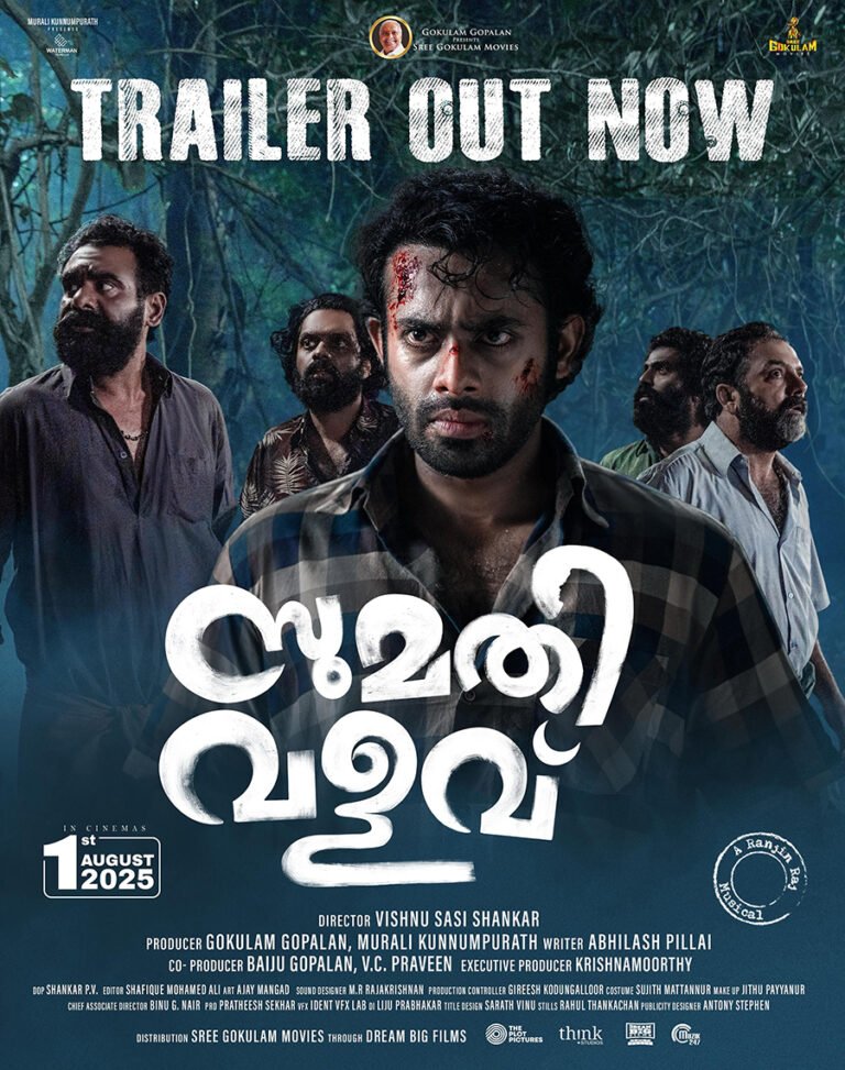 Sumathi Valavu Trailer: 35+ Stars in Horror-Comedy | Aug 1 Release