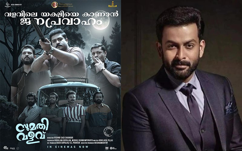 Sumathi Valavu Hits ₹11.15Cr in 4 Days | Prithviraj Applauds Family Hit