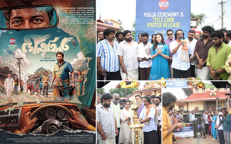 Bheeshmar Shooting Begins | Dhyan Sreenivasan, Vishnu Unnikrishnan | East Coast Vijayan | Title Poster Out