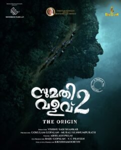 Sumathi Valavu 2 Announced After Record Success | Malayalam Fantasy Sequel Details
