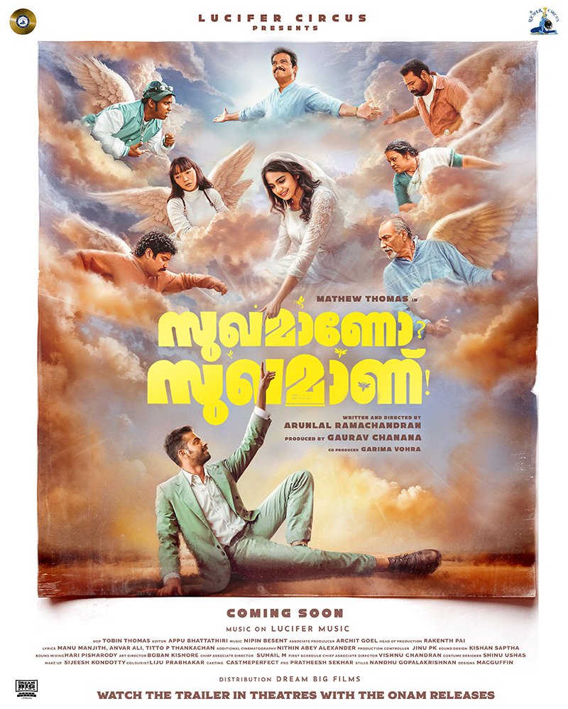 Sukhamano Sukhmane First Look Poster - Matthew Thomas & Devika Sanjay New Malayalam Movie