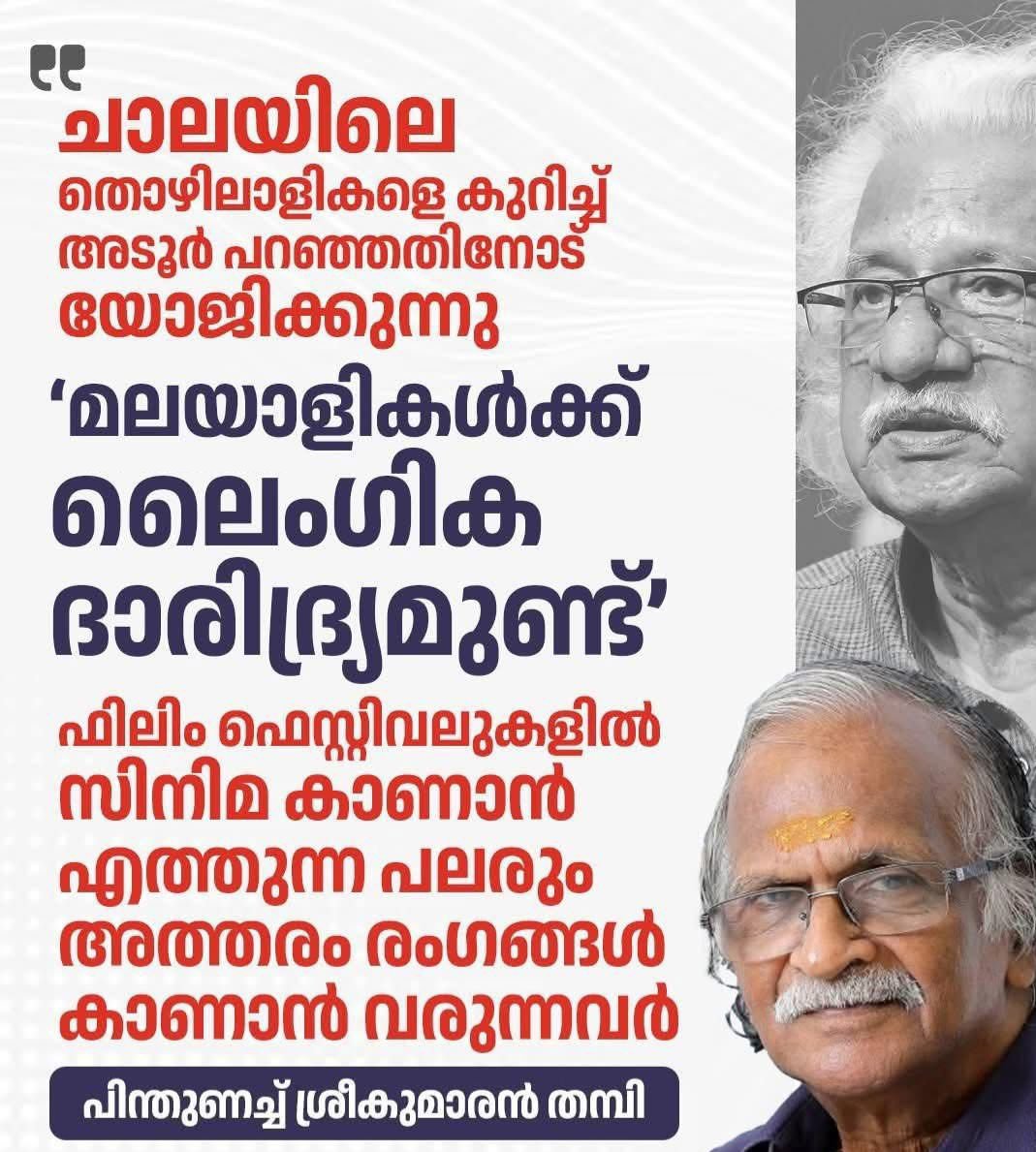 Debate Erupts Over A-Rated Films at IFFK: Rep Responds to Sri Kumar Thampi's 'Sexual Poverty' Remarks