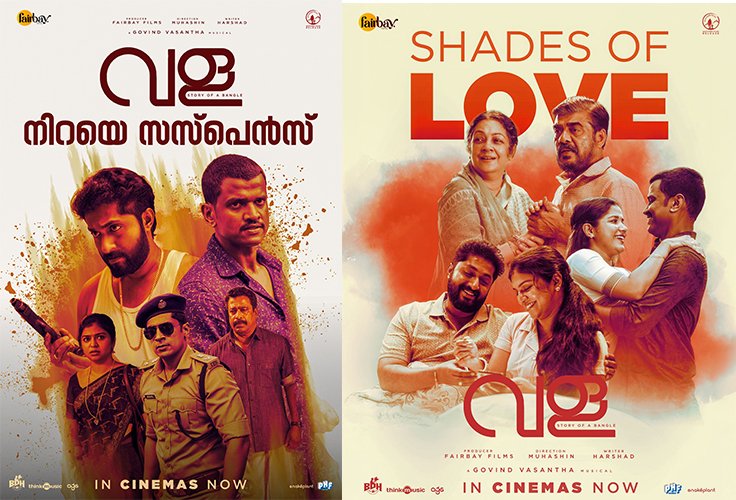 Vala Movie Box Office Success | Dhyan Sreenivasan & Lukman Film Gets Praise from Critics and Audience