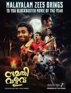 Sumathi Valavu OTT Release Date: Stream Blockbuster Family Comedy on S5 Malayalam from Sept 26