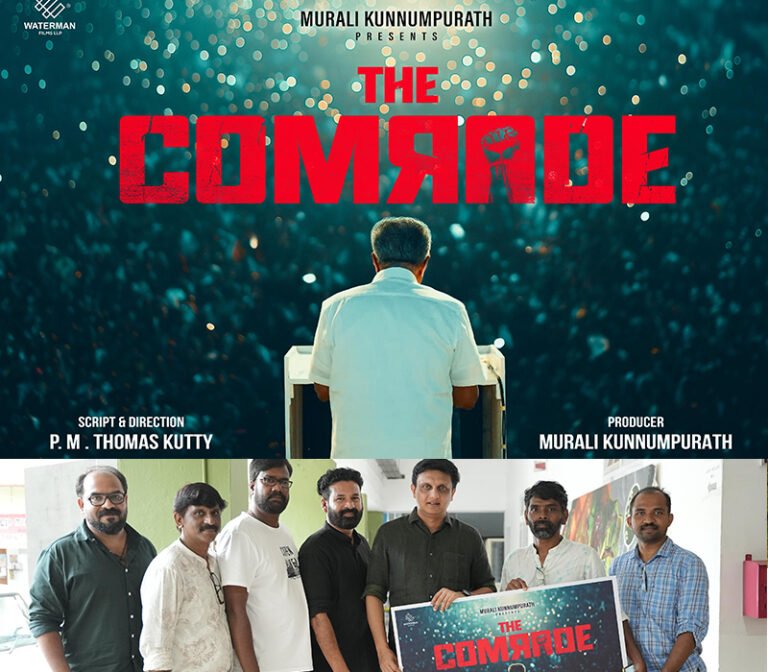 The Comrade Title Poster Released by Minister | PM Thomas Kutty's Political Epic on Kerala History