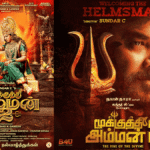 ലേഡി സൂപ്പർ സ്റ്റാർ നയൻതാരയുടെ മൂക്കുത്തി അമ്മൻ2 ന്റെ  ഫസ്റ്റ് ലുക്ക് പോസ്റ്റർ റിലീസായി