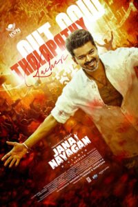 "Thalapathy Concert" Song from Jana Nayagan Released | Vijay & Anirudh | Arivu