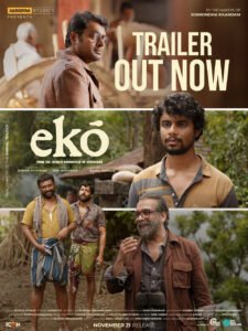 Ekō - Official Trailer | Sandeep Pradeep | Dinjith Ayyathan | Malayalam Thriller