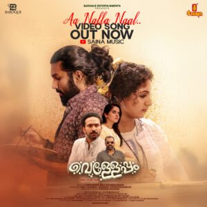 A Nalla Naal Ini Thudarumo Song Out: Vineeth Sreenivasan, Emi Edwin Sing for 'Vellayappam' | Eric Johnson Music