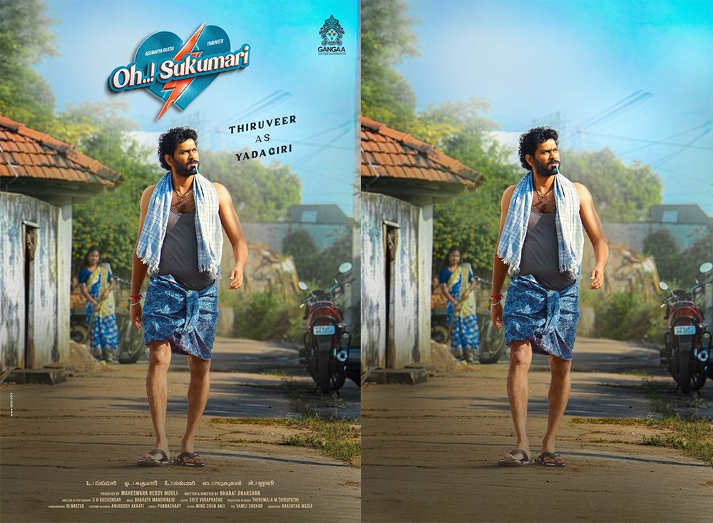 Thiru Veer First Look Out from Oh Sukumari | Aishwarya Rajesh Starrer Produced by Gangaa Entertainments