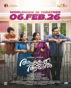 Ashakal Aayiram First Glimpse Released | Jayaram & Kalidas Jayaram Film Releasing Feb 6