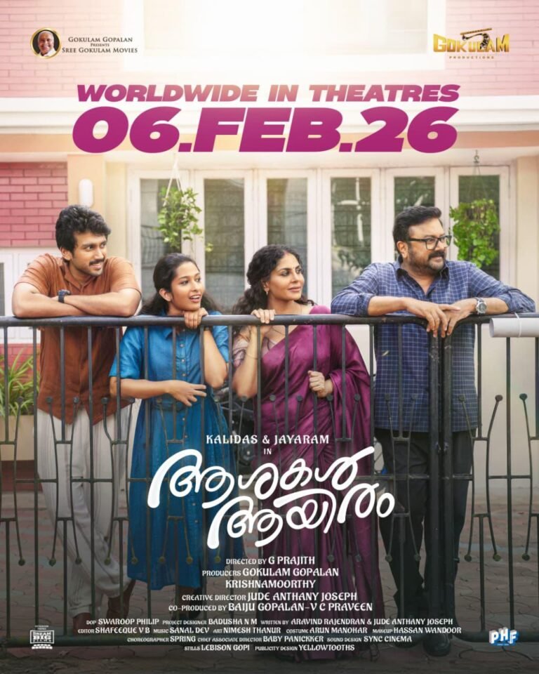 Ashakal Aayiram First Glimpse Released | Jayaram & Kalidas Jayaram Film Releasing Feb 6