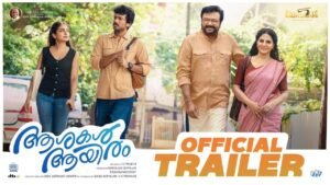 Aashakal Aayiram Trailer Out | Jayaram – Kalidas Jayaram | Family Entertainer