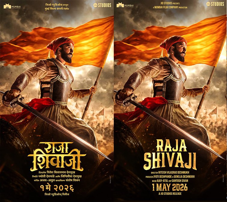 Raja Shivaji First Look Out | Riteish Deshmukh as Chhatrapati Shivaji Maharaj | Release May 1, 2026