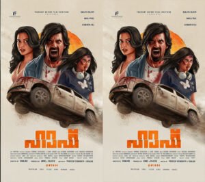 HALF: The Chronicles of Two Half-Blooded Vampires – Second Poster Unveiled | Amala Paul, Ranjith Sajeev, Abbas