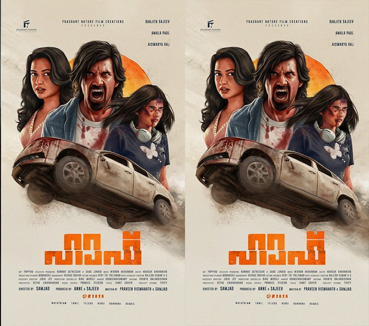 HALF: The Chronicles of Two Half-Blooded Vampires – Second Poster Unveiled | Amala Paul, Ranjith Sajeev, Abbas