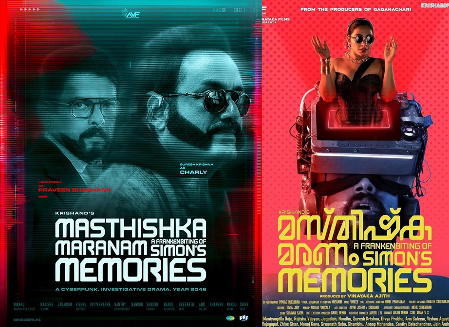 Masthishka Maranam Simon’s Memories Character Poster Released | Global Release Feb 27