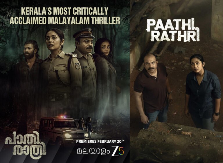 Paathirathri OTT Release on ZEE5 from February 20 | Navya Nair & Soubin Shahir Thriller