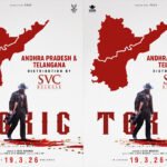 120 കോടി രൂപയുടെ കരാർ: യഷിന്റെ ‘ടോക്സിക്’ ആന്ധ്ര-തെലങ്കാന വിതരണാവകാശം സ്വന്തമാക്കി ദിൽ രാജുവിന്റെ എസ് വി സി