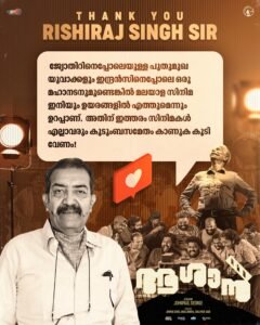 Aashaan Movie Review | Indrans’ Powerful Performance Praised by Rishiraj Singh