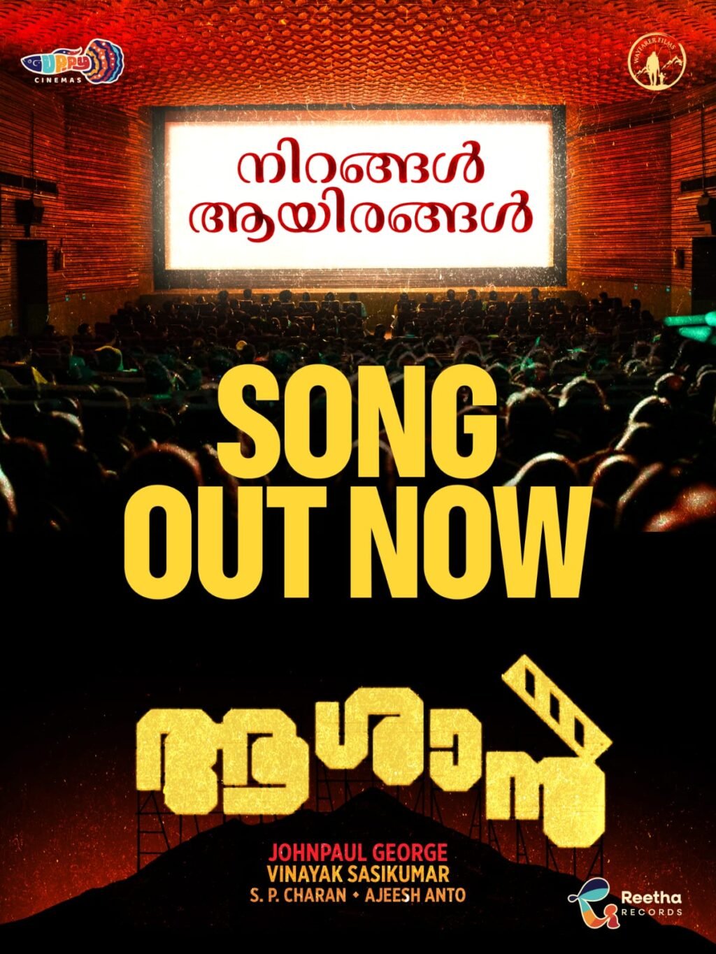 Aashaan Title Song “Nirangal Aayirangal” AI Lyrical Video Released | Indrans – Johnpaul George Film