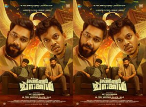 It’s a Medical Miracle First Look Poster Released | Sangeeth Prathap & Sharafudheen New Malayalam Movie