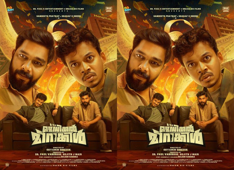 It’s a Medical Miracle First Look Poster Released | Sangeeth Prathap & Sharafudheen New Malayalam Movie