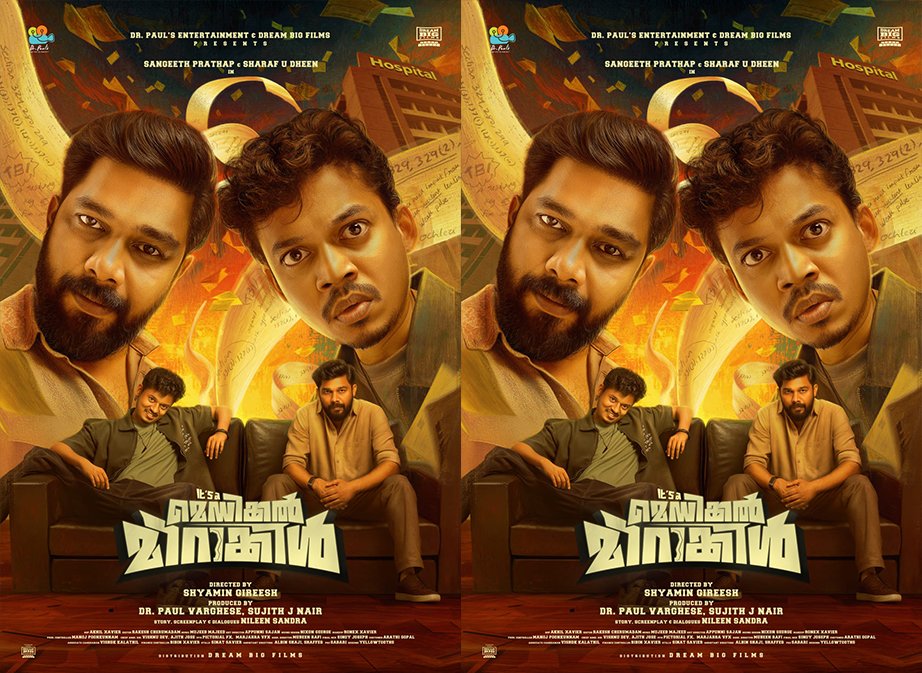 It’s a Medical Miracle First Look Poster Released | Sangeeth Prathap & Sharafudheen New Malayalam Movie