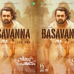 അർജുൻ സർജ സംവിധാനം ചെയ്യുന്ന സീതാ പയനത്തിലെ “ബസവന്നാ” ഗാനം റിലീസായി : ചിത്രം ഫെബ്രുവരി 14 ന് തിയേറ്ററുകളിലേക്ക്
