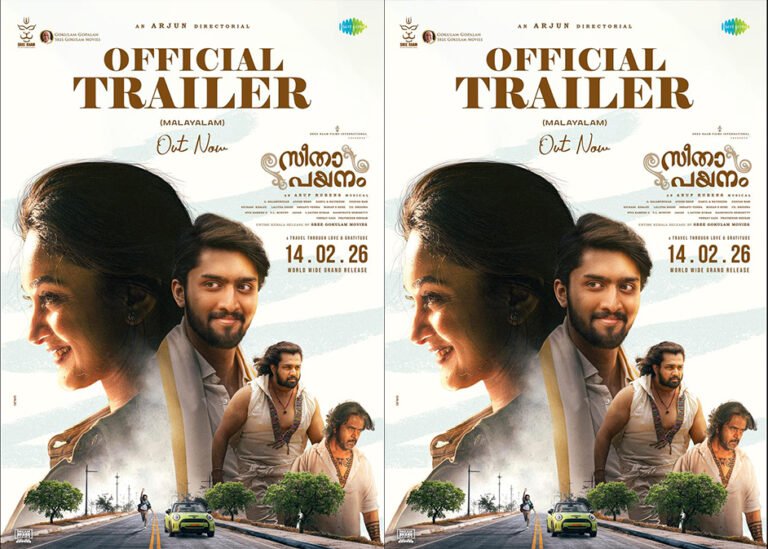 Seetha Payanam Trailer Released | Arjun Sarja Directorial to Hit Theatres on Feb 14