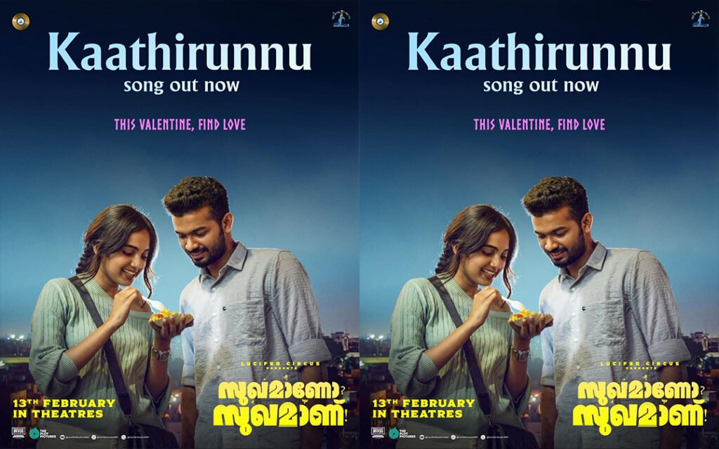 Kaathirunnu Song Released | Sukhamano Sukhamano Movie | Valentine’s Day Release