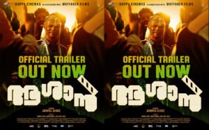 Aashaan Trailer Out | Indrans in Lead | Johnpaul George | Global Release Feb 5, 2026