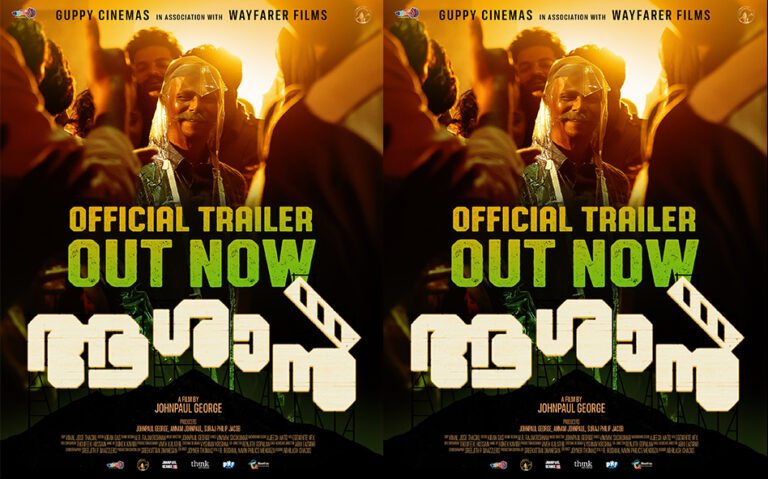 Aashaan Trailer Out | Indrans in Lead | Johnpaul George | Global Release Feb 5, 2026