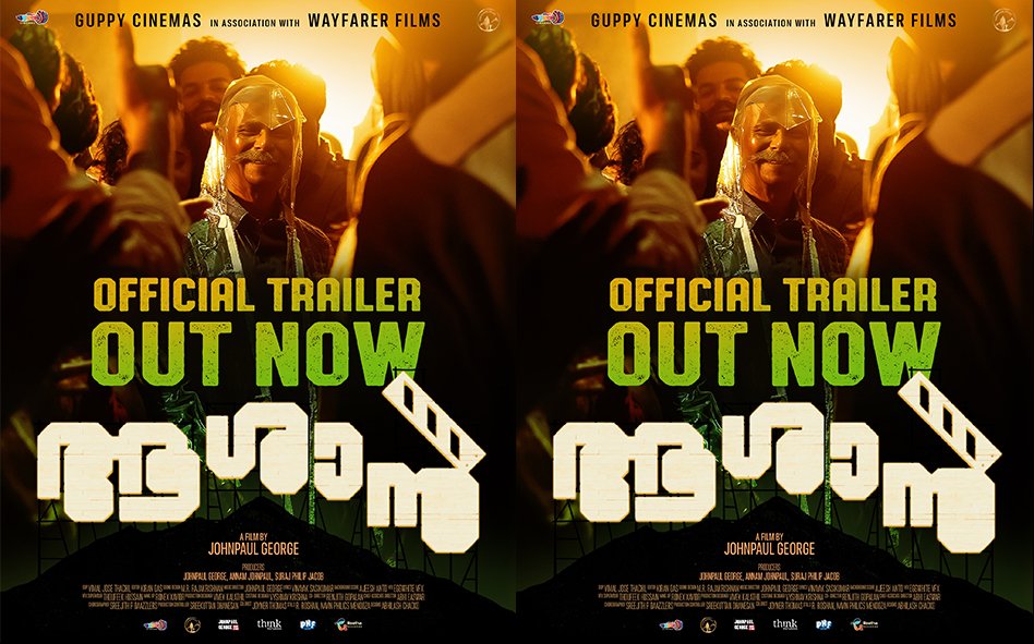 Aashaan Trailer Out | Indrans in Lead | Johnpaul George | Global Release Feb 5, 2026