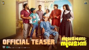 Sukhamano Sukhamanu Pre-Release Teaser Out; Family Entertainer Hits Theatres Tomorrow