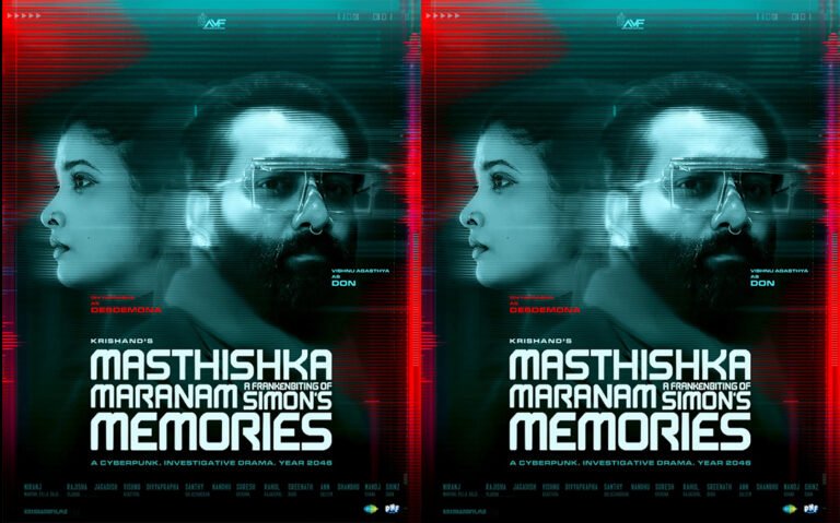 Masthishka Maranam Simon’s Memories Second Character Poster Released | Global Release Feb 27